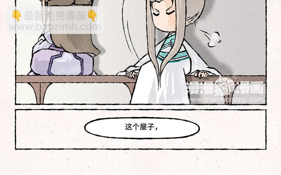 《小王爷看开点》第88话 欺负小孩的人！ 第10页
