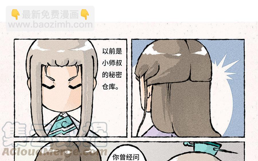 《小王爷看开点》第88话 欺负小孩的人！ 第11页