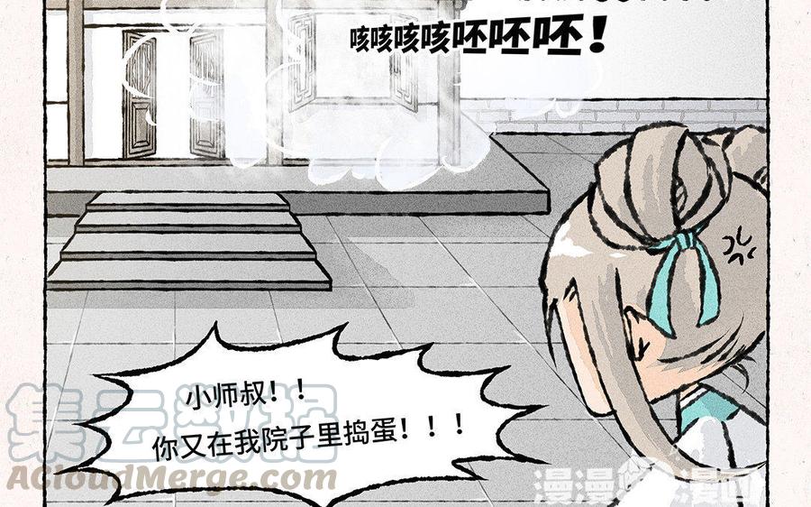 《小王爷看开点》第88话 欺负小孩的人！ 第17页