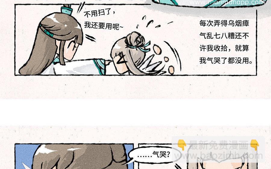 《小王爷看开点》第88话 欺负小孩的人！ 第20页