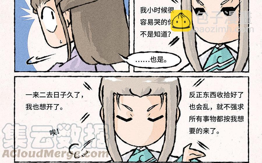 《小王爷看开点》第88话 欺负小孩的人！ 第21页