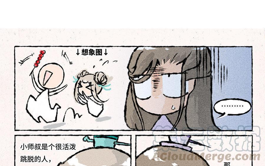 《小王爷看开点》第88话 欺负小孩的人！ 第23页