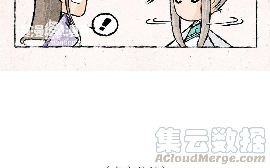 《小王爷看开点》第88话 欺负小孩的人！ 第25页