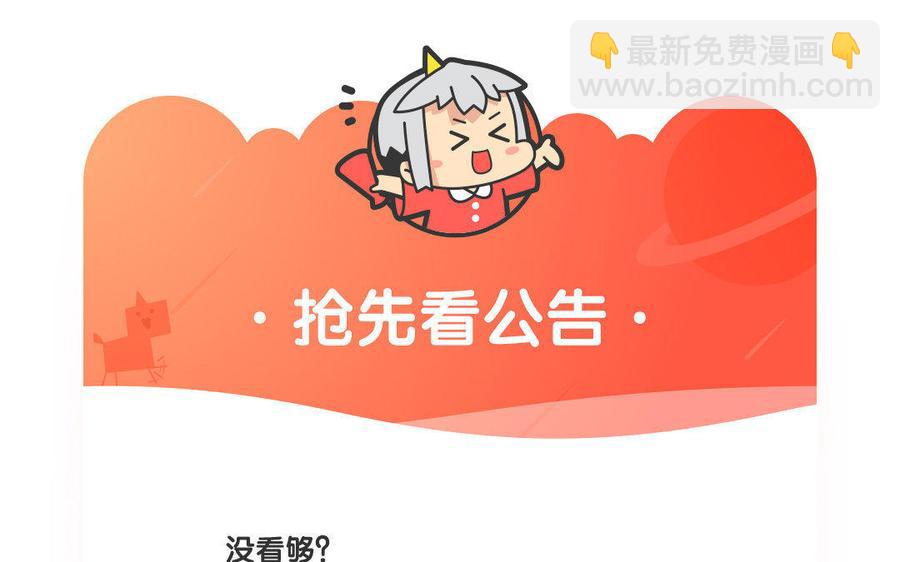 《小王爷看开点》第88话 欺负小孩的人！ 第28页