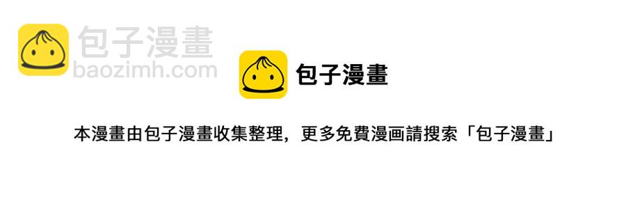 《小王爷看开点》第88话 欺负小孩的人！ 第30页
