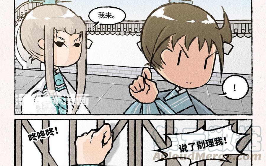 《小王爷看开点》第88话 欺负小孩的人！ 第5页