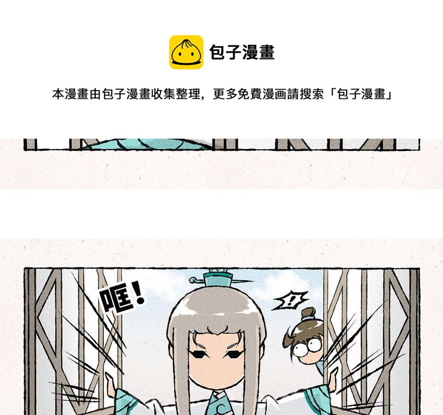 《小王爷看开点》第88话 欺负小孩的人！ 第6页
