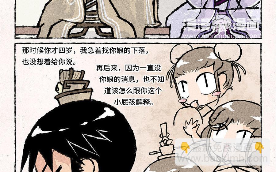 《小王爷看开点》第90话 理解个鬼啦！ 第22页