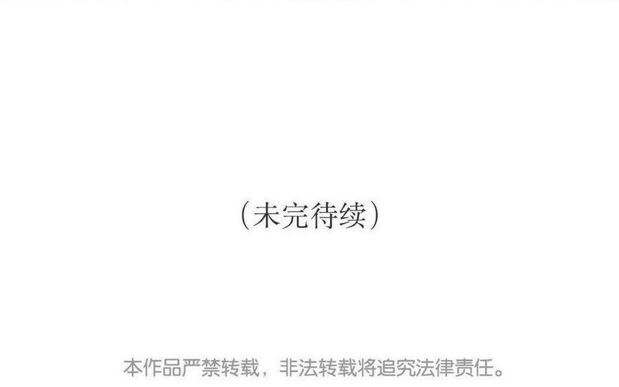 《小王爷看开点》第90话 理解个鬼啦！ 第26页