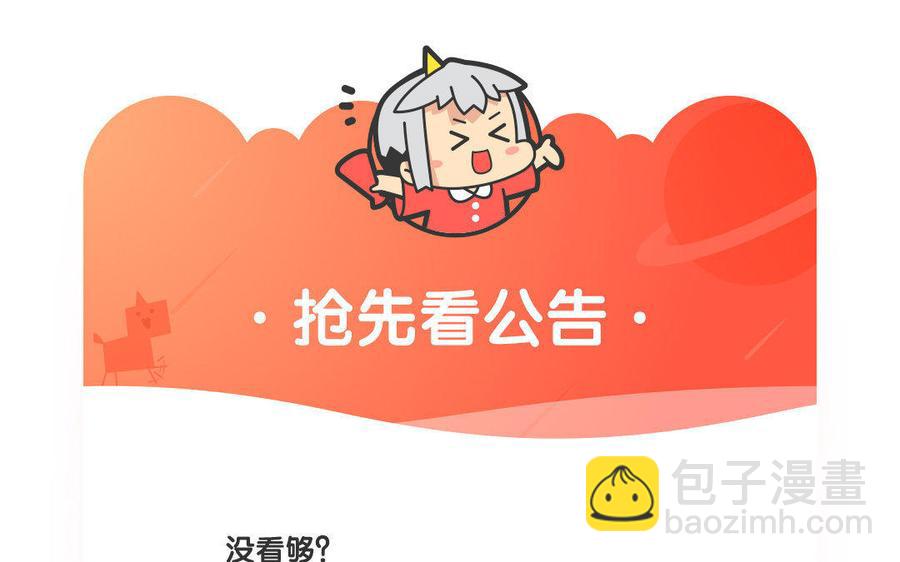 《小王爷看开点》第90话 理解个鬼啦！ 第28页