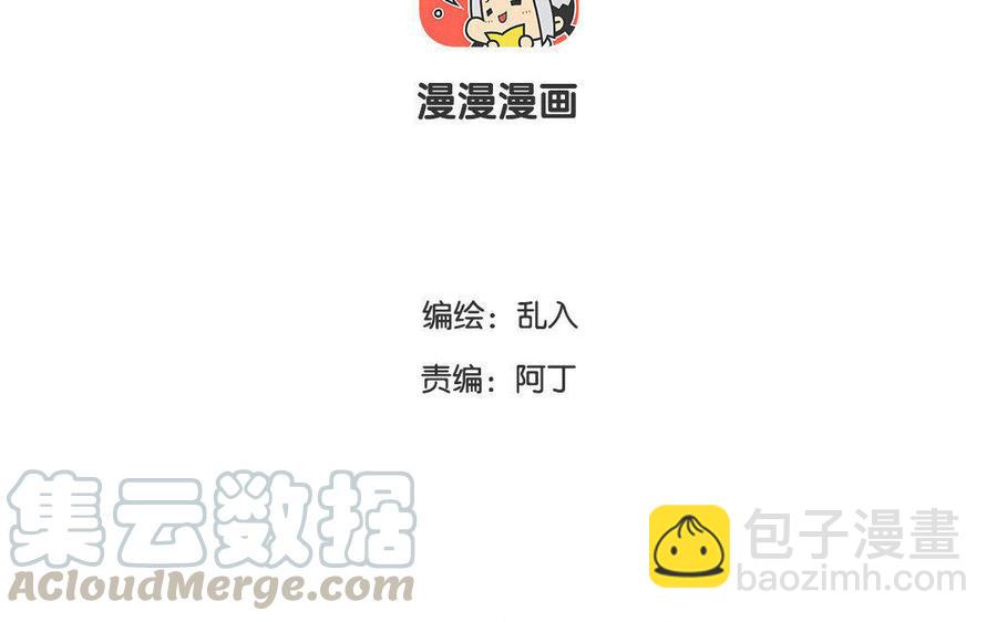 《小王爷看开点》第90话 理解个鬼啦！ 第3页
