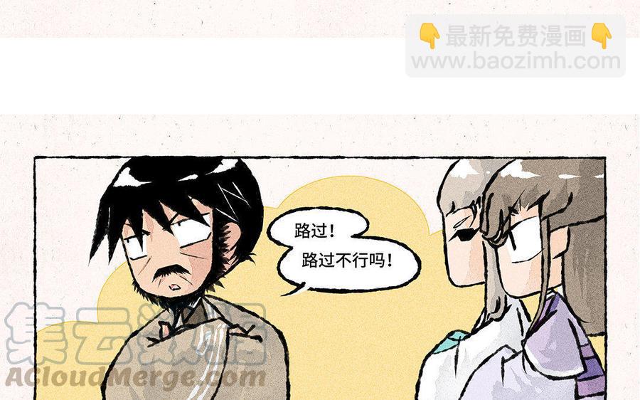 《小王爷看开点》第90话 理解个鬼啦！ 第9页