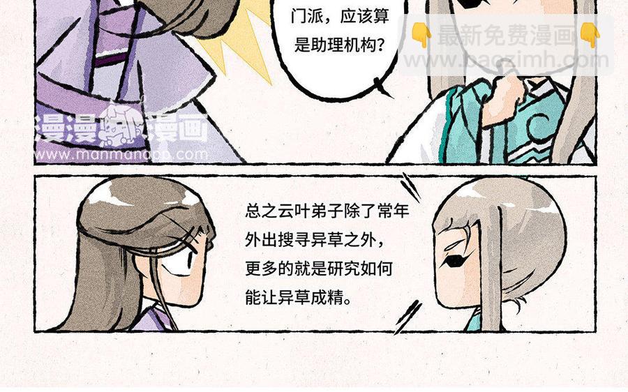 《小王爷看开点》第89话 一看就是亲生的！ 第10页