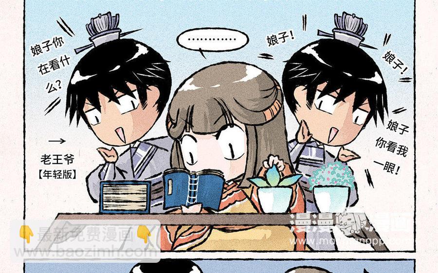 《小王爷看开点》第89话 一看就是亲生的！ 第12页