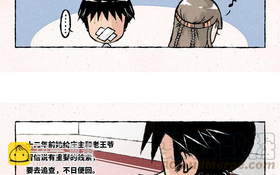 《小王爷看开点》第89话 一看就是亲生的！ 第13页