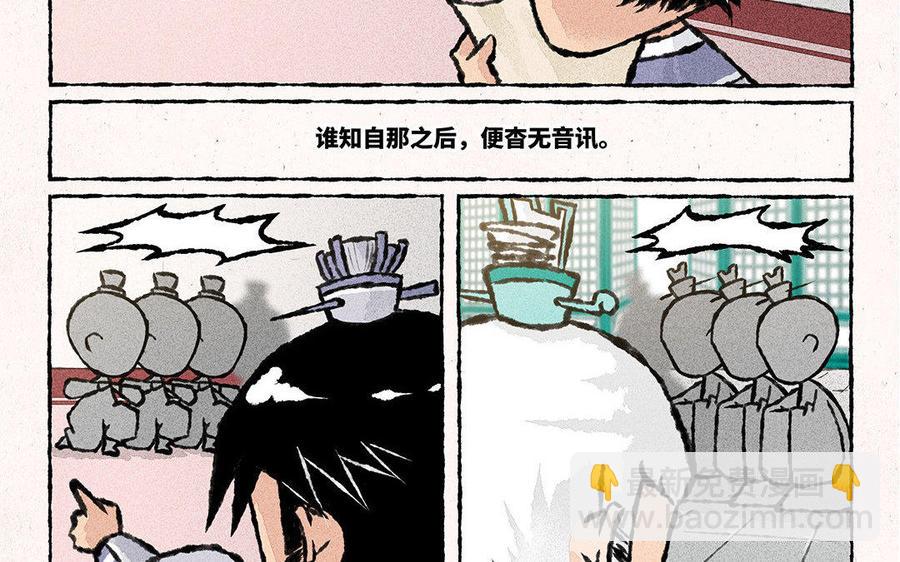 《小王爷看开点》第89话 一看就是亲生的！ 第14页