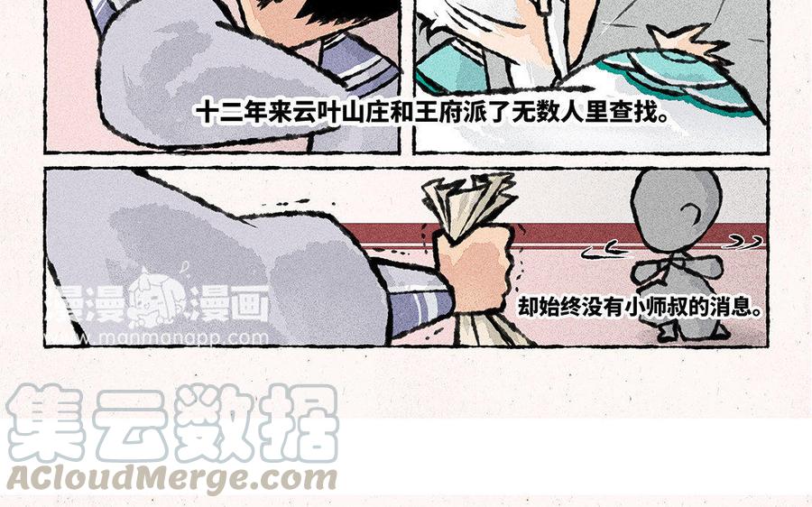 《小王爷看开点》第89话 一看就是亲生的！ 第15页