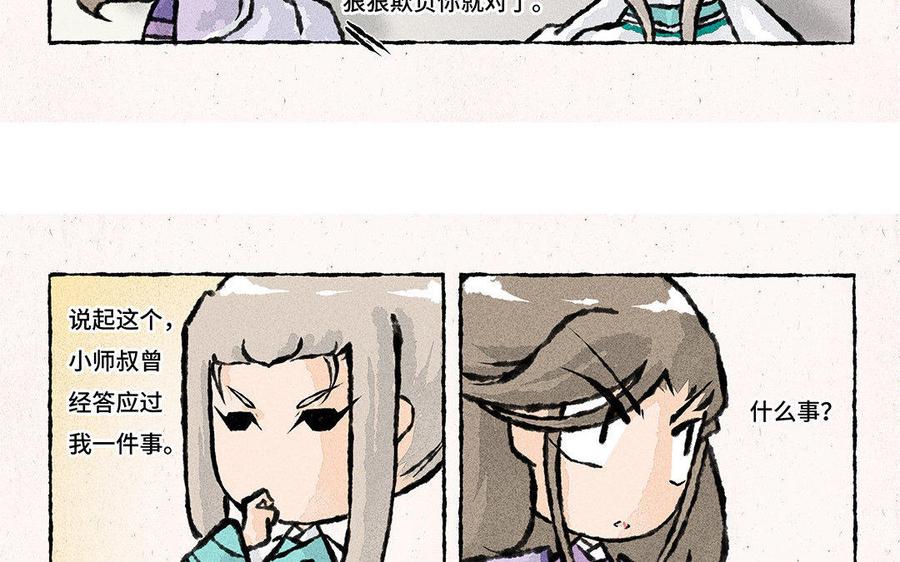《小王爷看开点》第89话 一看就是亲生的！ 第18页