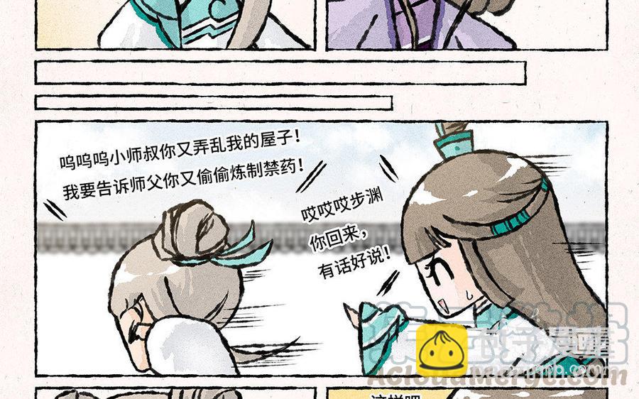 《小王爷看开点》第89话 一看就是亲生的！ 第19页