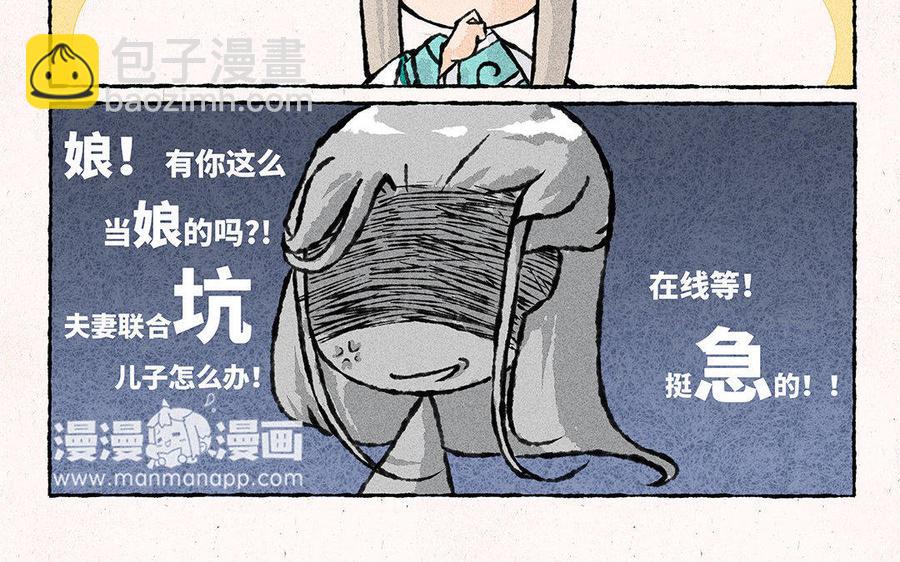 《小王爷看开点》第89话 一看就是亲生的！ 第22页