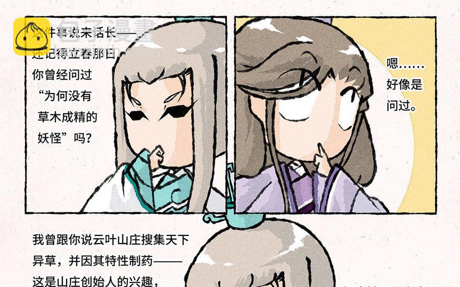 《小王爷看开点》第89话 一看就是亲生的！ 第4页