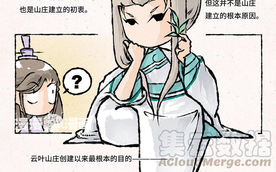 《小王爷看开点》第89话 一看就是亲生的！ 第5页