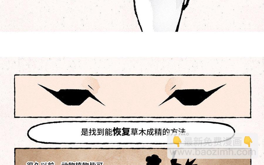 《小王爷看开点》第89话 一看就是亲生的！ 第6页