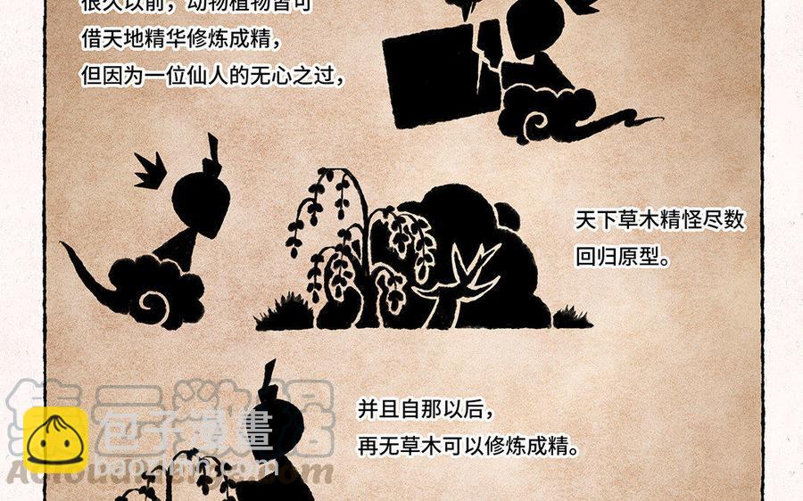 《小王爷看开点》第89话 一看就是亲生的！ 第7页