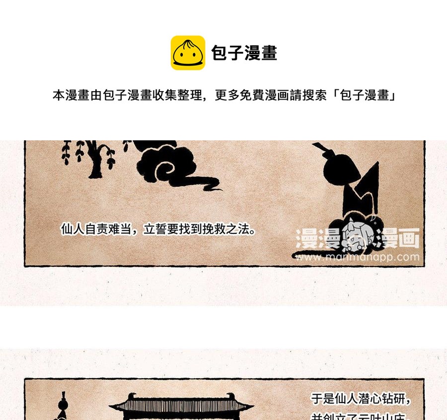 《小王爷看开点》第89话 一看就是亲生的！ 第8页