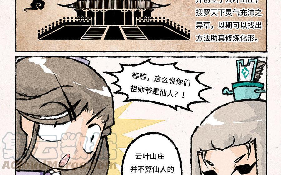《小王爷看开点》第89话 一看就是亲生的！ 第9页