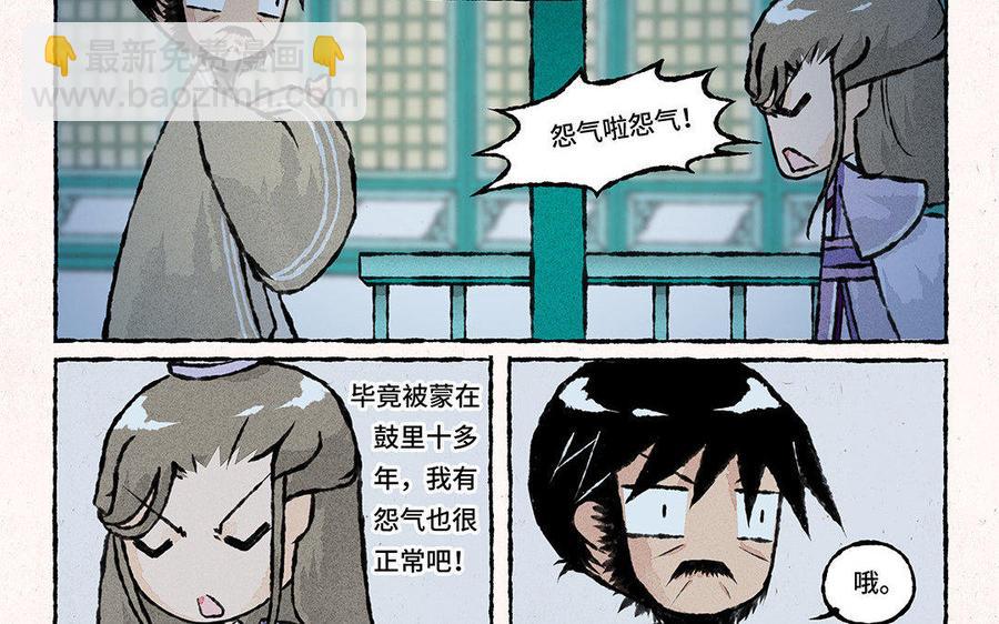 《小王爷看开点》第92话 苦肉计 第12页