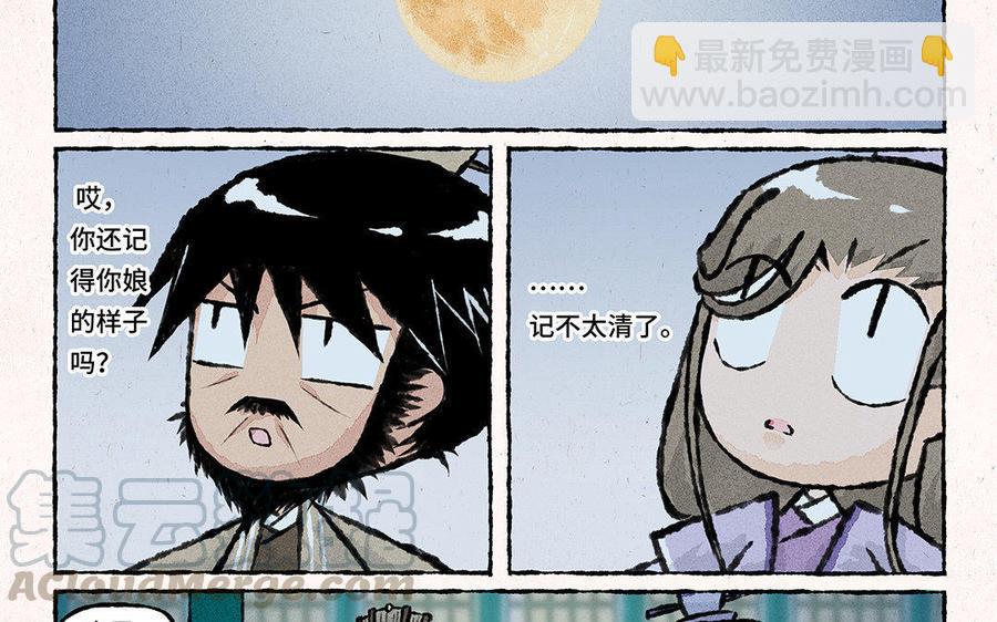 《小王爷看开点》第92话 苦肉计 第17页