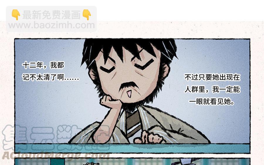 《小王爷看开点》第92话 苦肉计 第19页