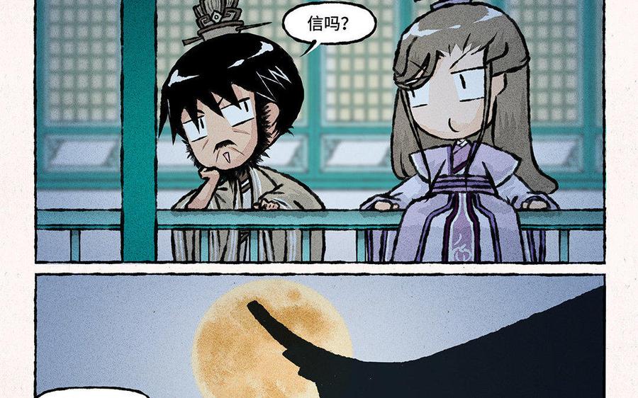 《小王爷看开点》第92话 苦肉计 第20页