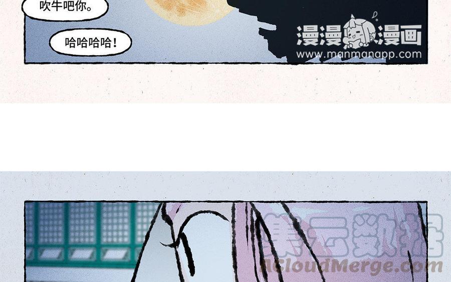 《小王爷看开点》第92话 苦肉计 第21页