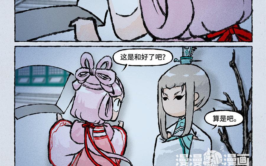 《小王爷看开点》第92话 苦肉计 第22页