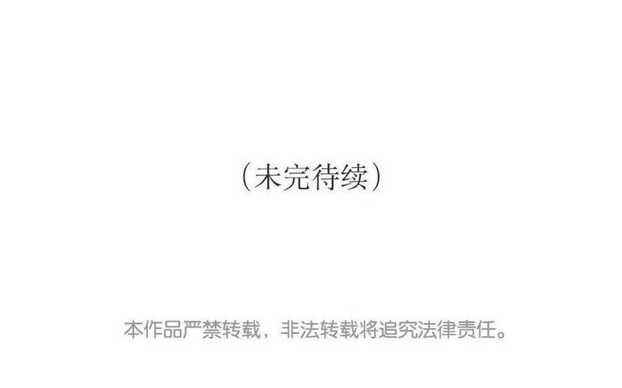 《小王爷看开点》第92话 苦肉计 第24页