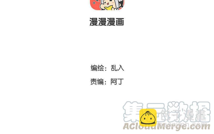 《小王爷看开点》第92话 苦肉计 第3页