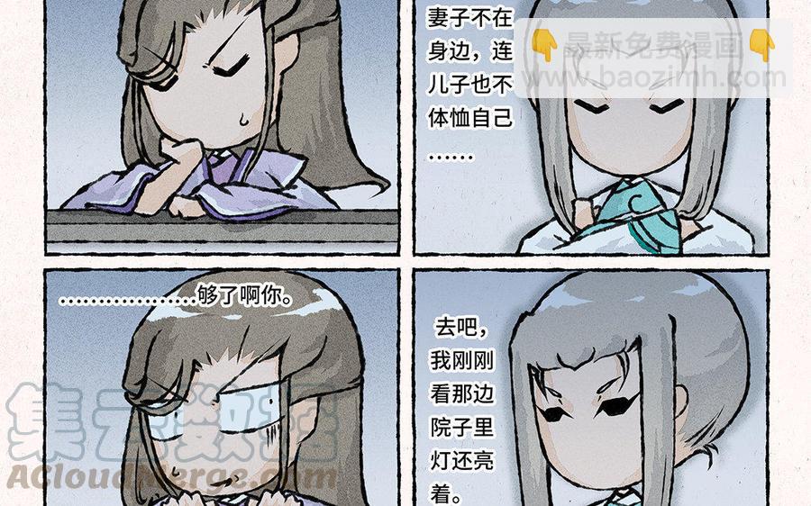 《小王爷看开点》第92话 苦肉计 第7页