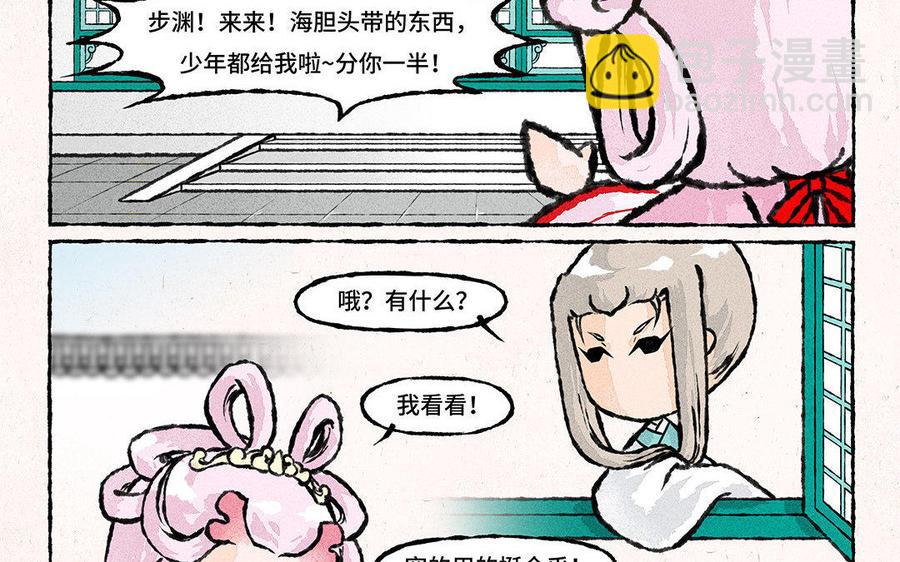 《小王爷看开点》第91话 修罗场！ 第14页