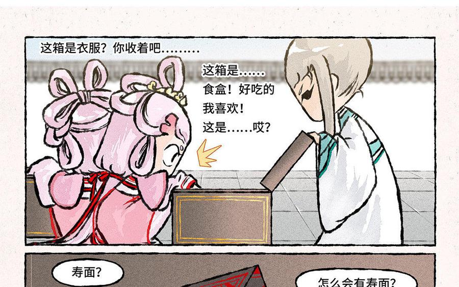 《小王爷看开点》第91话 修罗场！ 第16页
