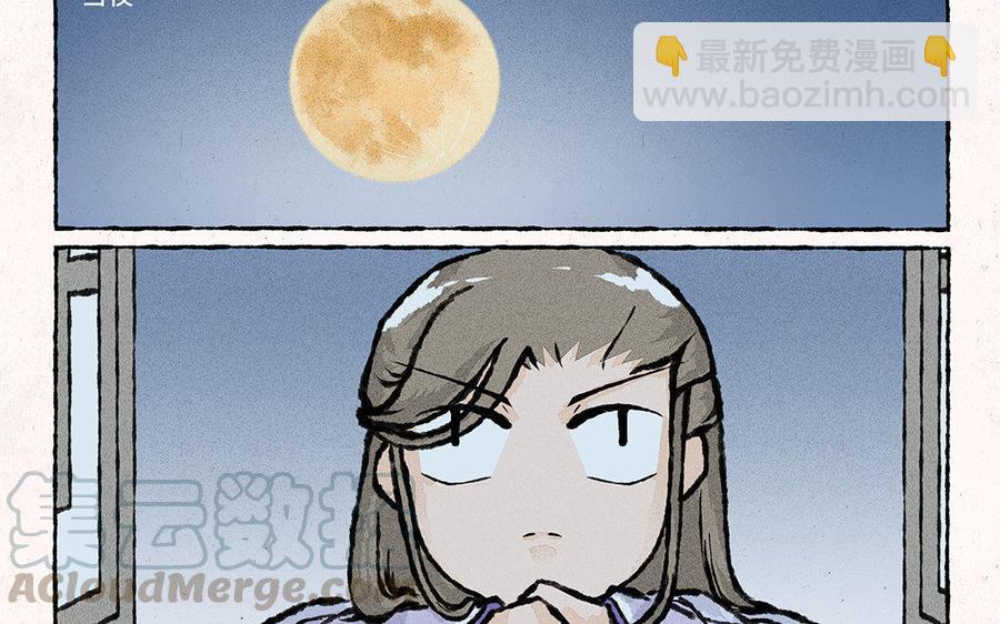 《小王爷看开点》第91话 修罗场！ 第21页