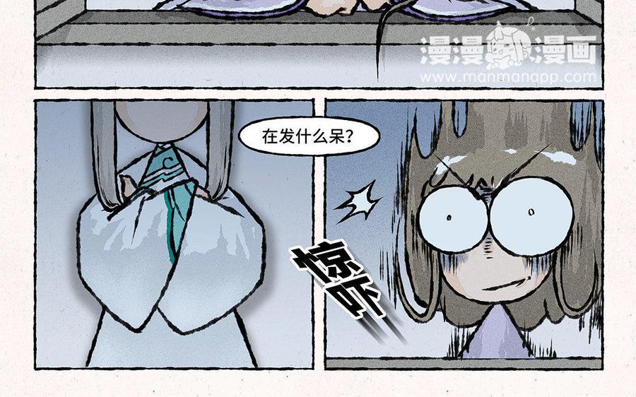 《小王爷看开点》第91话 修罗场！ 第22页