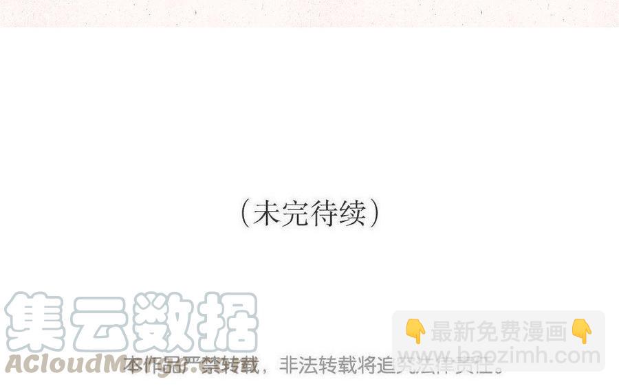 《小王爷看开点》第91话 修罗场！ 第23页