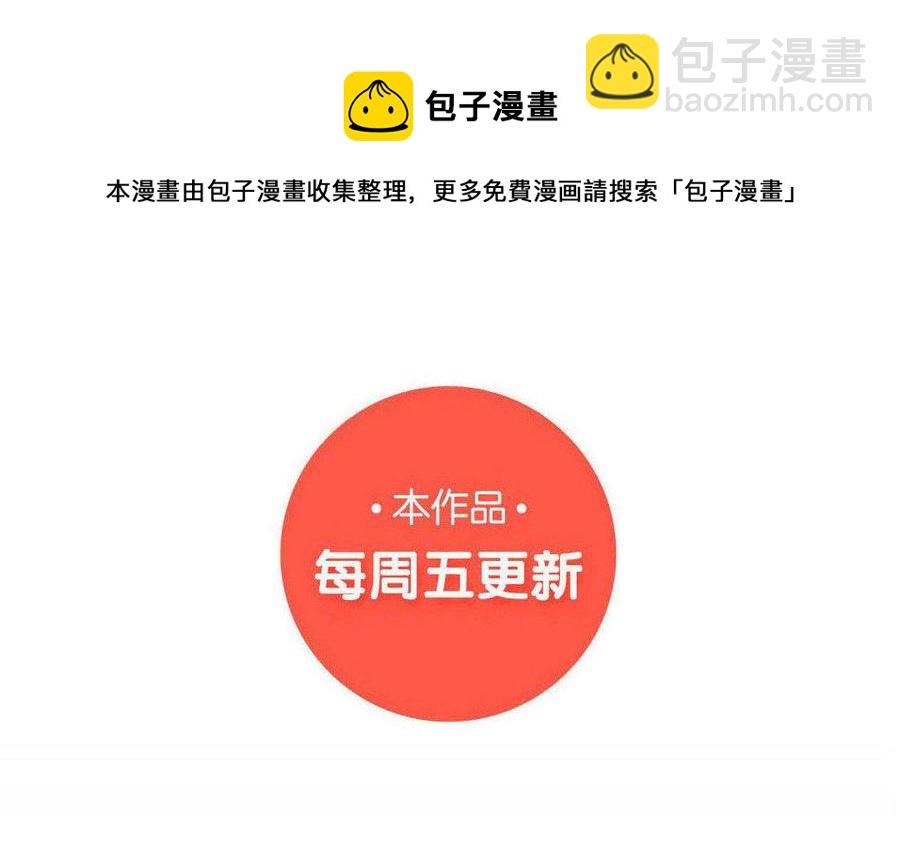 《小王爷看开点》第91话 修罗场！ 第24页