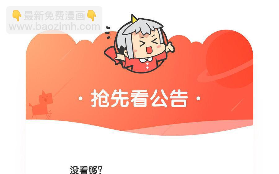 《小王爷看开点》第91话 修罗场！ 第26页