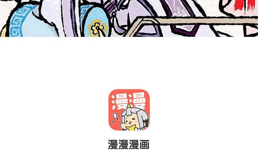 《小王爷看开点》第91话 修罗场！ 第2页