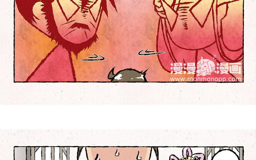 《小王爷看开点》第91话 修罗场！ 第8页