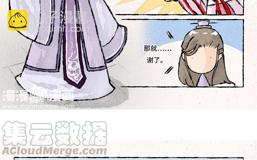 《小王爷看开点》第93话 大家一起来帮忙！ 第13页