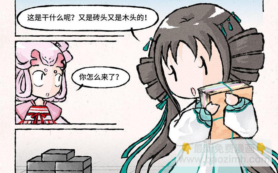 《小王爷看开点》第93话 大家一起来帮忙！ 第14页